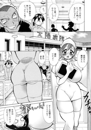 Oshioki Bakunyuu Nurse Page #71