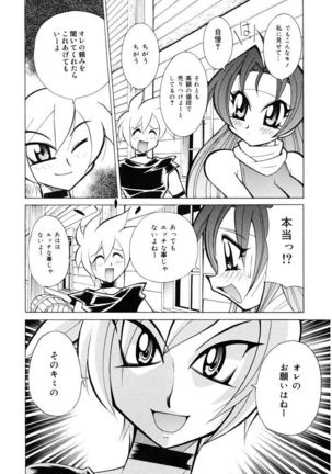 Oshioki Bakunyuu Nurse Page #88