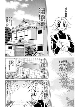Oshioki Bakunyuu Nurse Page #116