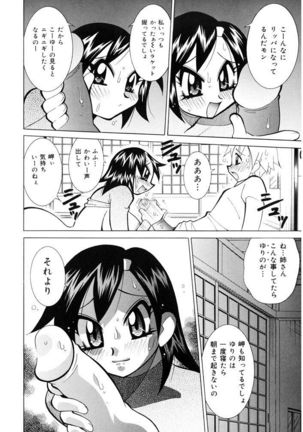 Oshioki Bakunyuu Nurse Page #124