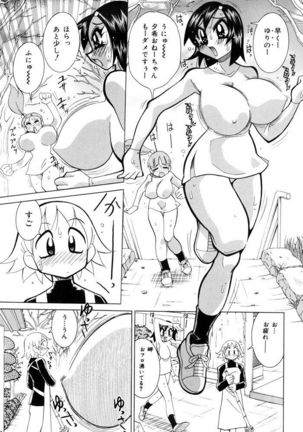 Oshioki Bakunyuu Nurse Page #117