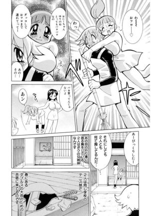 Oshioki Bakunyuu Nurse Page #118