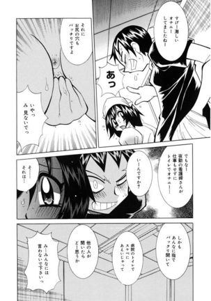 Oshioki Bakunyuu Nurse Page #44