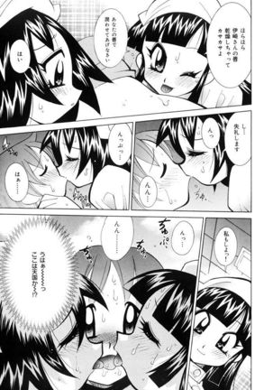Oshioki Bakunyuu Nurse Page #27