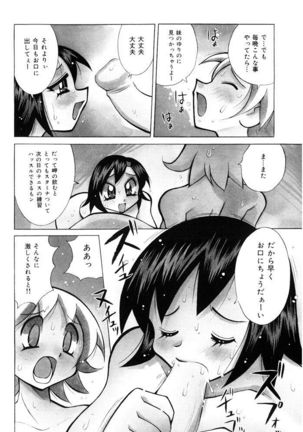 Oshioki Bakunyuu Nurse Page #134