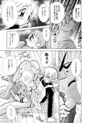 Oshioki Bakunyuu Nurse Page #141