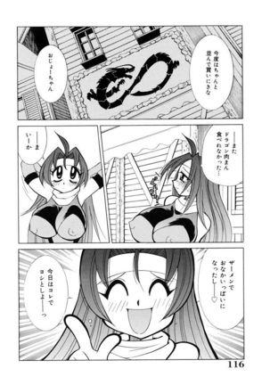 Oshioki Bakunyuu Nurse Page #114
