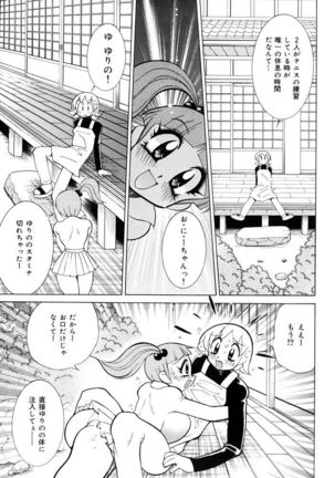 Oshioki Bakunyuu Nurse Page #151