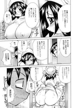 Oshioki Bakunyuu Nurse Page #41