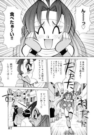 Oshioki Bakunyuu Nurse Page #85