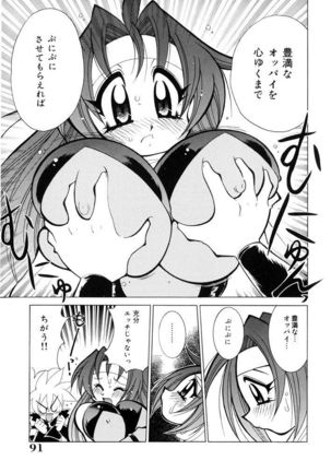 Oshioki Bakunyuu Nurse Page #89