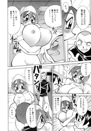 Oshioki Bakunyuu Nurse Page #72