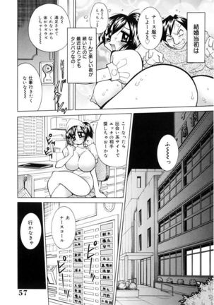 Oshioki Bakunyuu Nurse Page #55