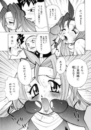 Oshioki Bakunyuu Nurse Page #105