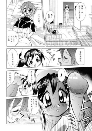 Oshioki Bakunyuu Nurse Page #56
