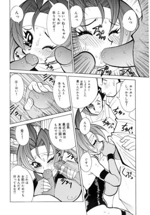Oshioki Bakunyuu Nurse Page #106