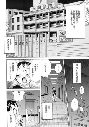 Oshioki Bakunyuu Nurse Page #36
