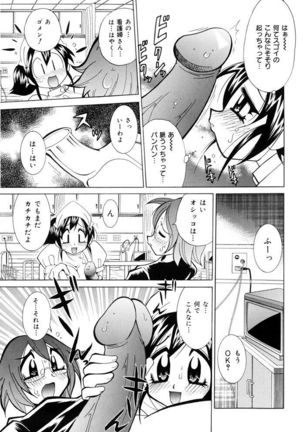Oshioki Bakunyuu Nurse Page #57
