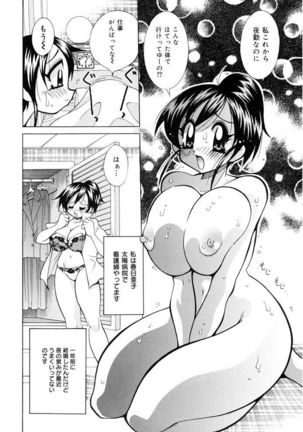 Oshioki Bakunyuu Nurse Page #54