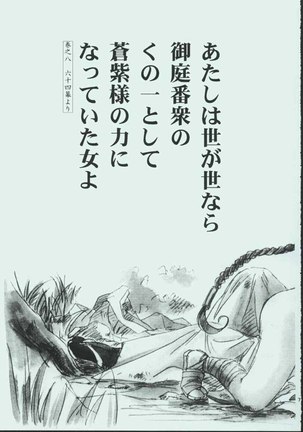 Shin Sei - Page 6