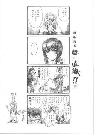 Shin Sei - Page 46