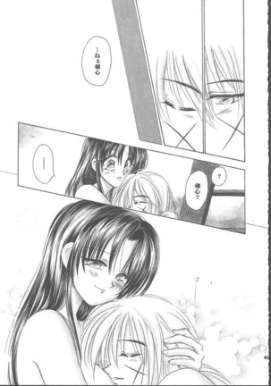 Shin Sei - Page 41