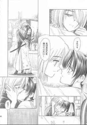 Shin Sei - Page 18