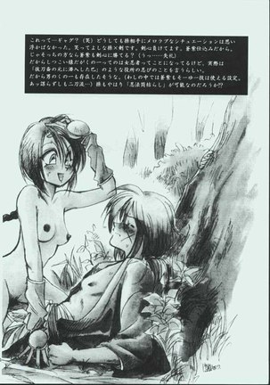 Shin Sei - Page 5
