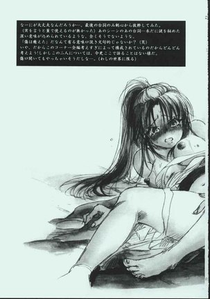 Shin Sei - Page 12