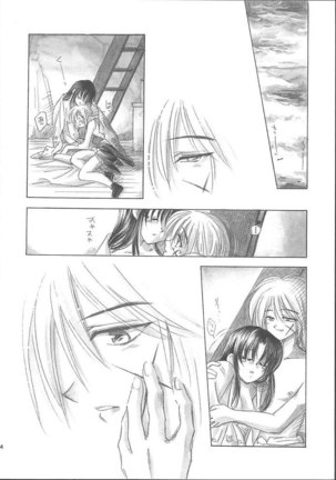 Shin Sei - Page 42