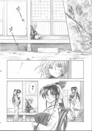Shin Sei - Page 14