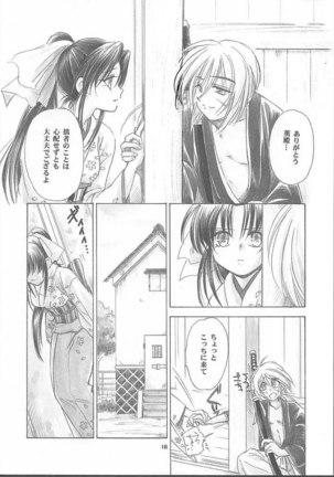 Shin Sei - Page 16