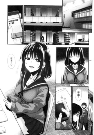 Egao o Sakasete Page #34