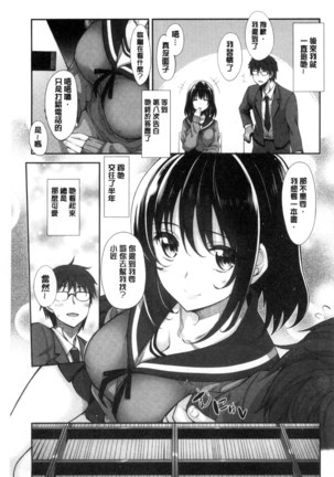 Egao o Sakasete Page #35