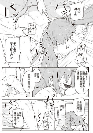 Okaeri no Ecchi - Cum back home. | 欢迎回家的Sex Page #18