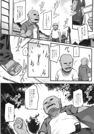 Watashi no Orc-san Page #3