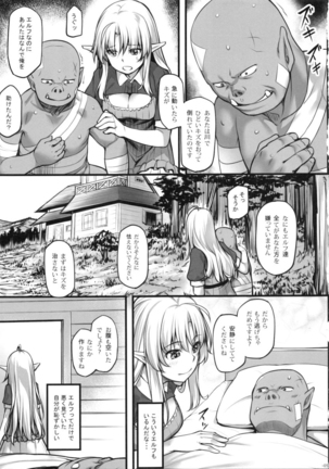 Watashi no Orc-san Page #6