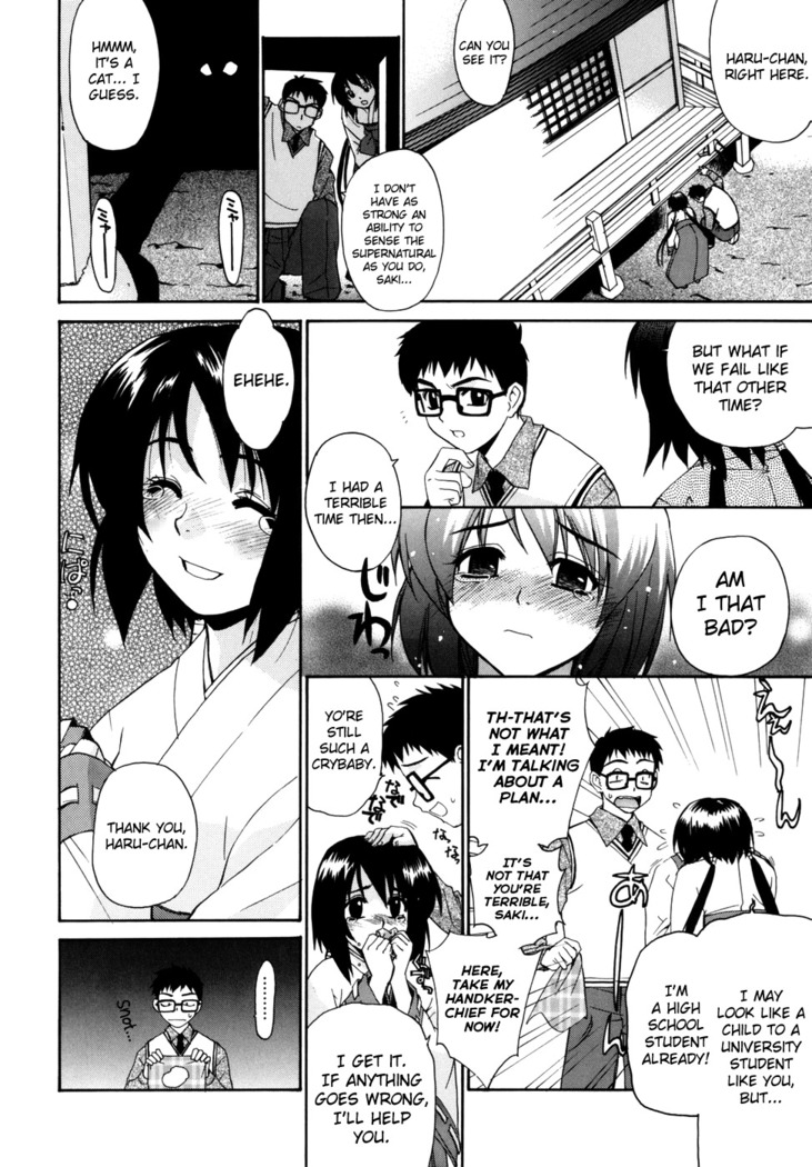 Tonari no Miko-san wa Minna Warau Ch.1-7