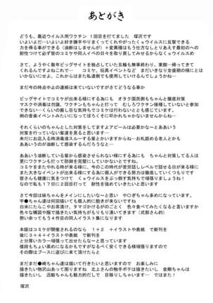 Ippatsu Yaritai! Oyako 4 - Page 29
