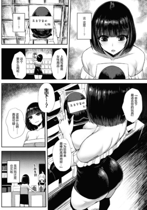 alien vs joshidaisei ~shiri no ana kara umareshi mono~ - Page 2