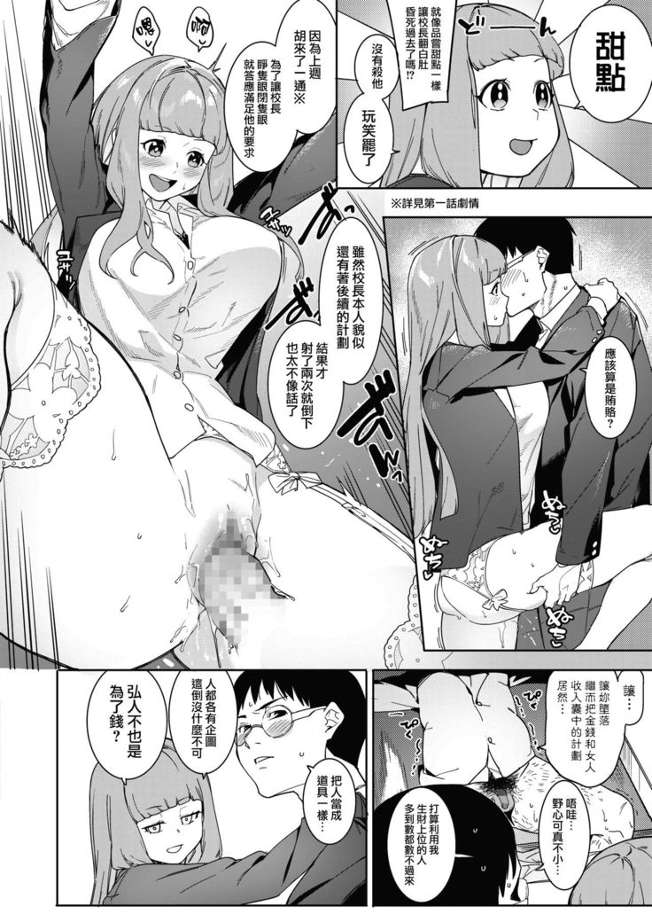 Tsukiyo Ni Aishite 3-nin no Shikaku Hen