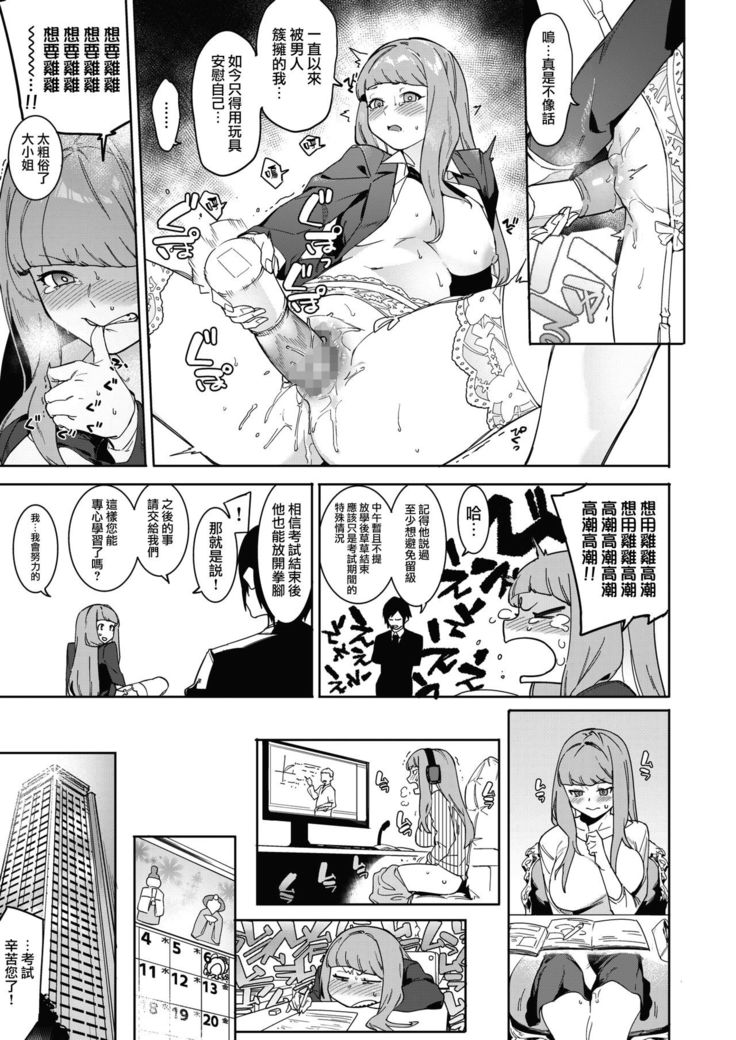 Tsukiyo Ni Aishite 3-nin no Shikaku Hen