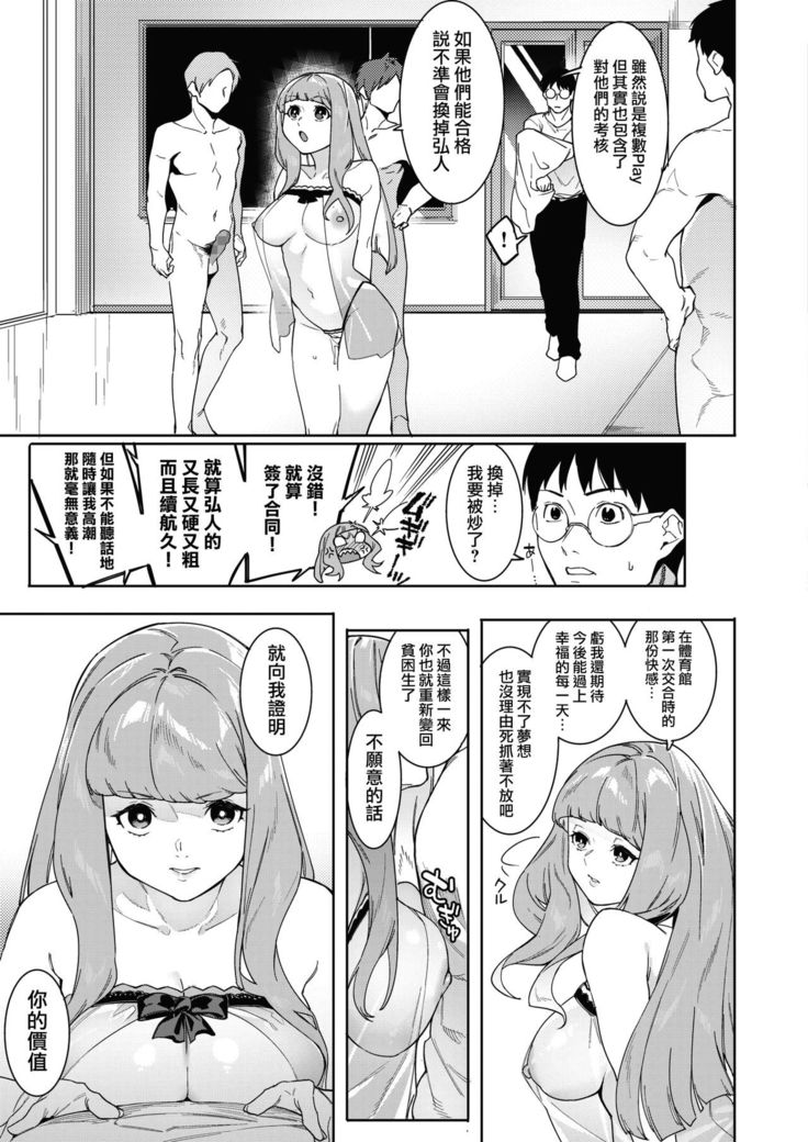 Tsukiyo Ni Aishite 3-nin no Shikaku Hen