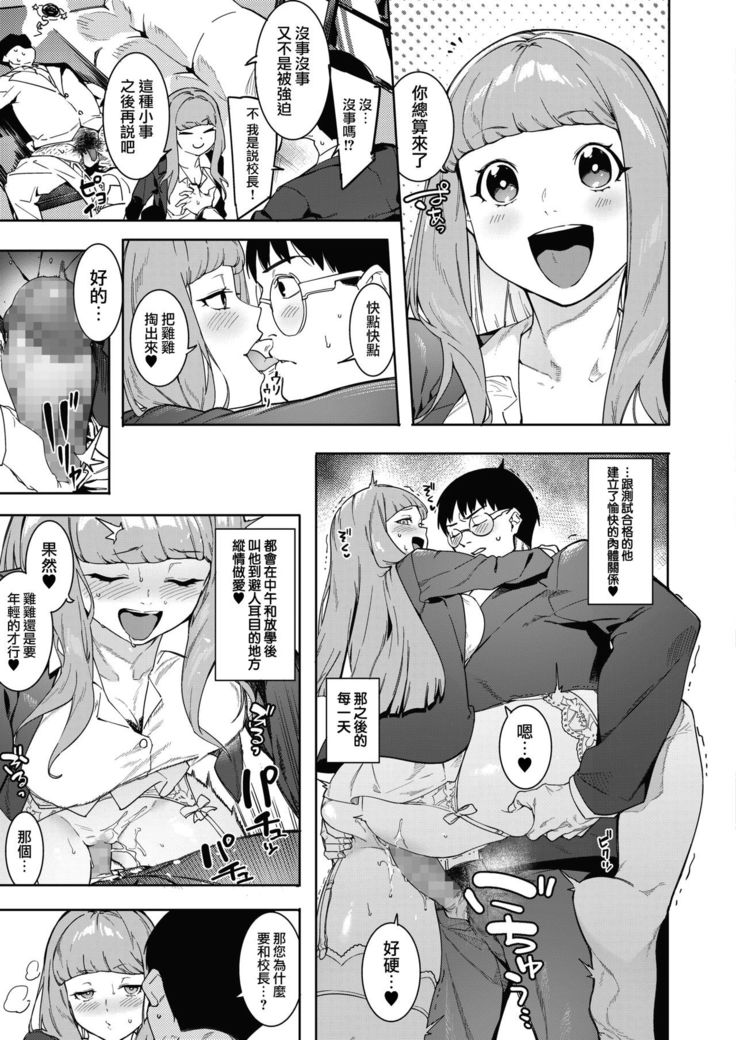 Tsukiyo Ni Aishite 3-nin no Shikaku Hen