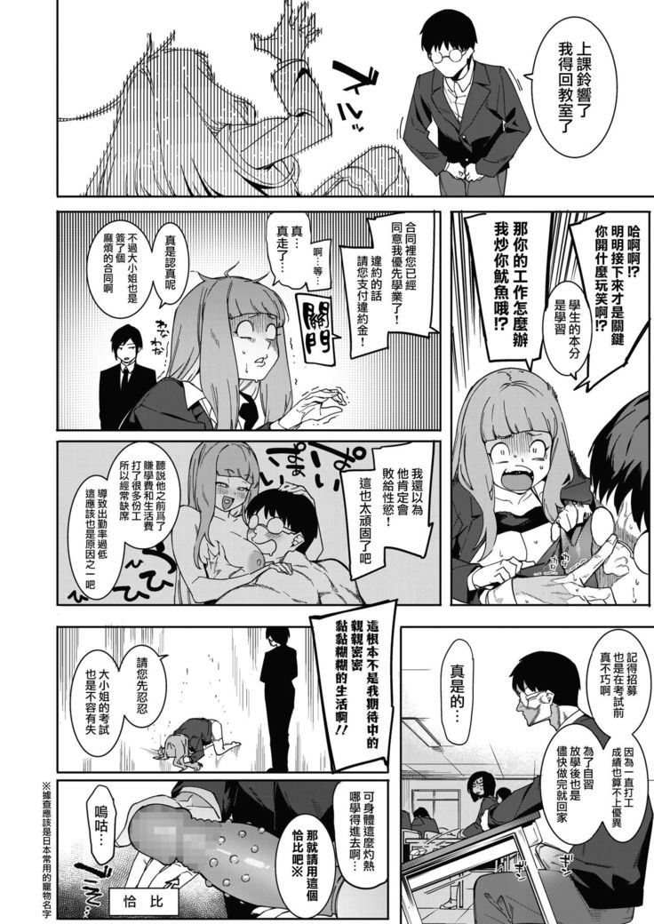 Tsukiyo Ni Aishite 3-nin no Shikaku Hen