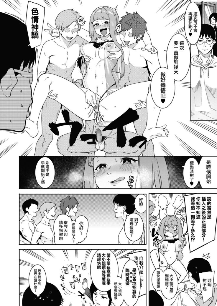Tsukiyo Ni Aishite 3-nin no Shikaku Hen