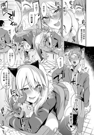 Sokuhame Dekichau JK Miya-chan no Gakkou Page #12