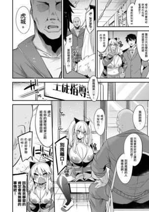 Sokuhame Dekichau JK Miya-chan no Gakkou - Page 35