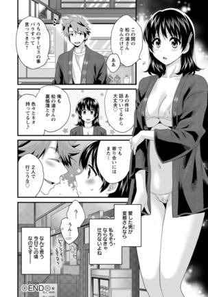 Niizuma Osenaka Nagashimasu 2 - Page 65