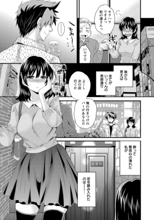 Niizuma Osenaka Nagashimasu 2 Page #48